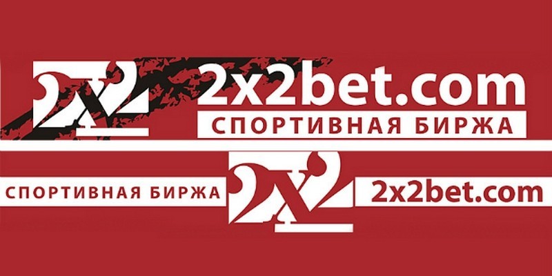 БК 2x2Bet – обзор букмекерской конторы 2×2 Bet