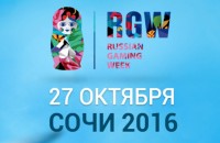 На RGW Sochi будет участвовать компания UB Gaming
